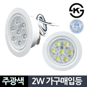 건식진성 2W 주광색 7LED 가구매입등 지름7cm