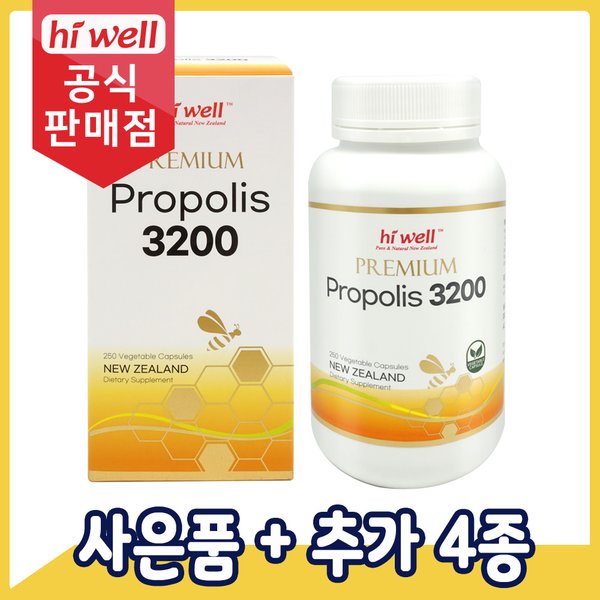프로폴리스 3200mg 250캡슐 1통