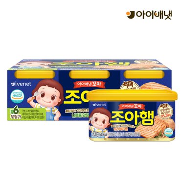 아이배냇 꼬마 조아햄 3개세트