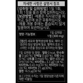유기농 엽산 400 300mg x 300정 x 3박스 30개월분
