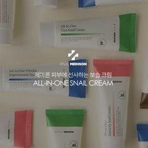 폴메디슨 올인원 주름개선 달팽이 크림 100ml