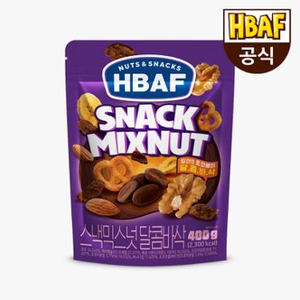 HBAF [본사직영] 달콤바삭 스낵믹스넛 400g