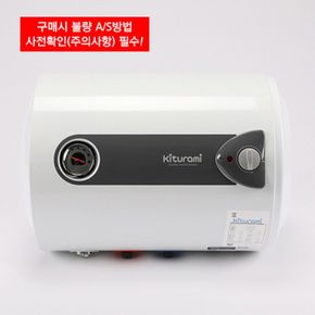 전기온수기 50LKDEW PLUS50 하향식