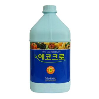 오너클랜 에코크로(염소소독액)4L 야채 과일 주방용품 소독