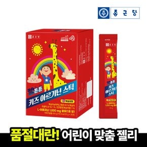 젤튼튼 키즈 아르기닌 스틱 (30포x1박스)