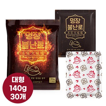  [명장 불난로]대용량 손난로 군용 대형 핫팩 140g (30팩/60팩/90팩)