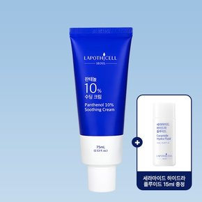 [라포티셀] 판테놀 10% 수딩 크림 75ml