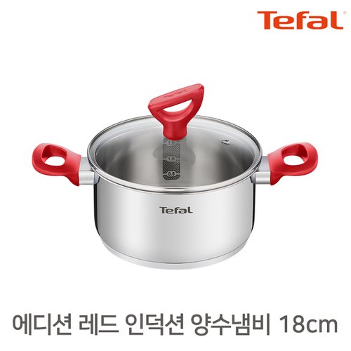 테팔 에디션레드 인덕션 스텐 양수냄비 18cm / 라면냄비 국 전골 자취 신혼