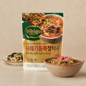 CJ 비비고 시래기듬뿍장터국 500g