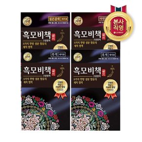 리엔 흑모비책 골드 염모제 90g x 2개(흑색/흑갈색/자연갈색/짙은갈색 택1)