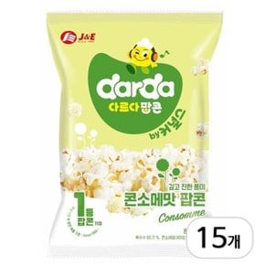 커널스 콘소메맛 팝콘 80g x 15개