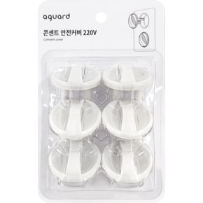아가드 콘센트안전커버220V
