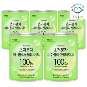 100달톤 초저분자 피쉬 콜라겐 펩타이드 분말 스틱 100% 30포 5통 아쿠아프로 저분자 먹는콜라겐