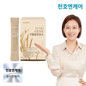 더 비움채움 곡물발효효소 3g 30포 x 1박스