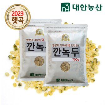  대한농산 국산 깐녹두 1.4kg(700gx2봉)