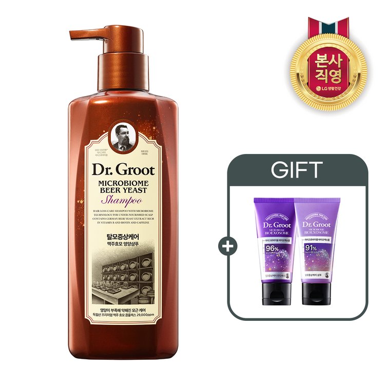 닥터그루트 마이크로바이옴, 맥주효모탈모샴푸, 나의 두피케어 노하우!