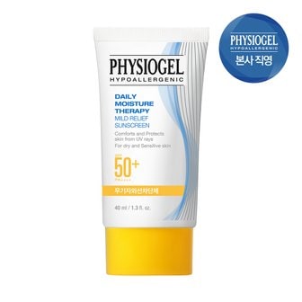 피지오겔 DMT 마일드 릴리프 무기자차 선크림 40ml SPF 50+ PA++++