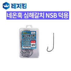 국산 네온훅 심해갈치 NSB 덕용바늘 갈치채비