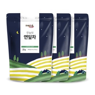 차예마을 국내산 무농약 연잎차 25g x 3팩..