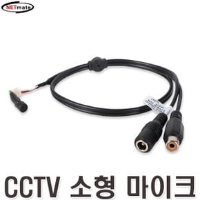 NM CCTV 카메라용 소형 마이크 카메라마이크 음성 음향 보안감시 녹음 케이블 RCA 신호선 오디오