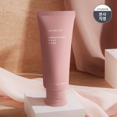 인핸싱 실키 마스크 200ml