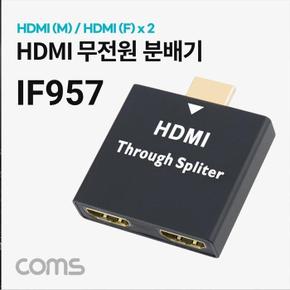 Coms HDMI 무전원 분배기(1 2) 근거리 전용 일체형 (S11009593)