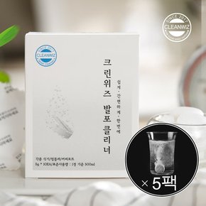 한통 찌든때 한방 발포클리너 5팩