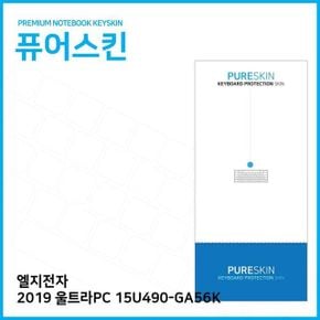 E.LG 울트라PC 키스킨 키커버 커버 키보드 LG 노트북 그램 실리스킨 2019 15U490-GA56K X ( 2매입 )