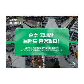 보아르 휘겔리 공기청정기 필터 VO-AP007 프리미엄