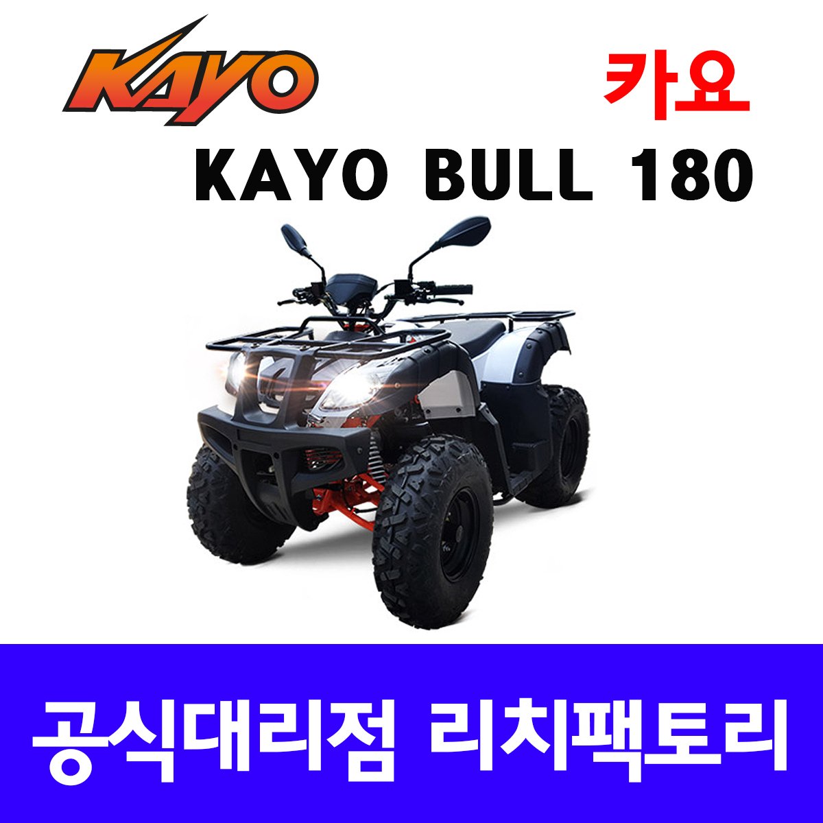 KAYO BULL 180