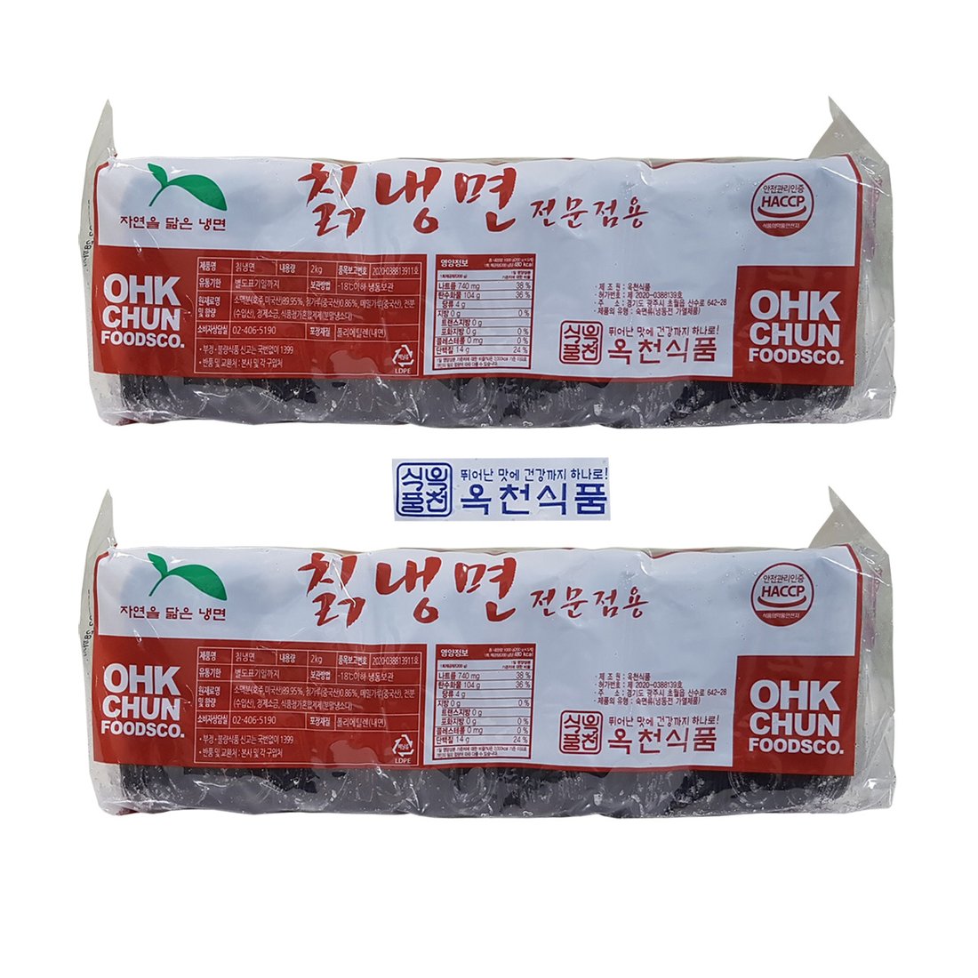 선비찬 옥천냉면사리 칡냉면사리 2Kg X 2봉(20인분/사리면만/맛보기 옥천할매육수 2봉 증정), 신세계적 쇼핑포털 Ssg.Com