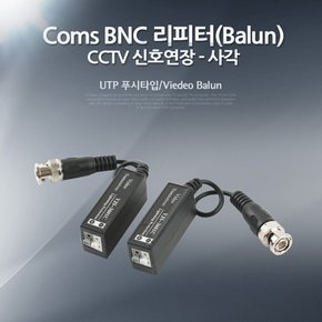 BNC 리피터(Balun), CCTV 신호연장/사각 BE014