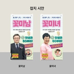 생신 환갑 칠순 퇴임 생일 졸업 이벤트 선물 미니배너