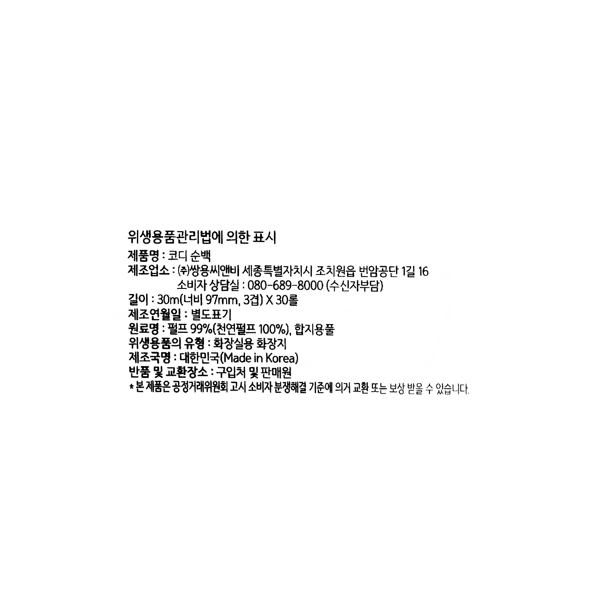 품질표시이미지1