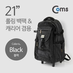 Coms 가방 백팩캐리어 겸용 21형블랙