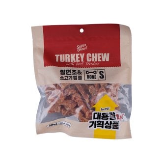 MOLLY'S 터키츄 칠면조와 소고기 힘줄 본S_30P