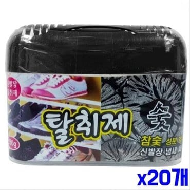  숯향 신발장 냄새탈취제 150g x20개 (WF7DD28)