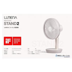 루메나(LUMENA) 무선 선풍기 화이트 LUMENA-FAN [최대 20시간 사용 가능] LUMENA-FS-WT