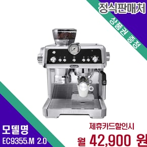 라스페셜리스타 프레스티지오 EC9355.M 2.0 60개월 55900