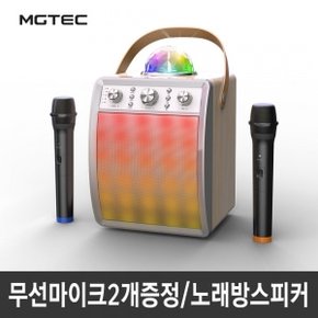 엠지텍 락클래식 디스코 블루투스 노래방 마이크 2개 가정용 휴대용 노래방 기계 1년보증AS