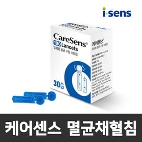 란셋(채혈침) 30G 1박스(100개입) 당뇨지원
