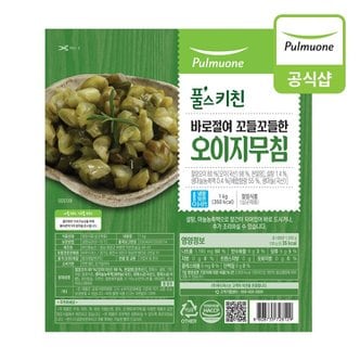 풀무원 [[풀무원]] 풀스키친 바로절여꼬들꼬들한 오이지무침 1kg