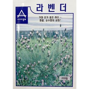 허브씨앗종자 라벤더(200립)