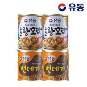 순살 왕꼬막 280g x2개 +번데기 280g x2개