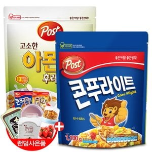  포스트 대용량 콘푸라이트 1100g+아몬드후레이크 1000g+랜덤사은품