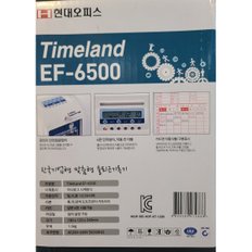 현대오피스 출퇴근기 EF-6500