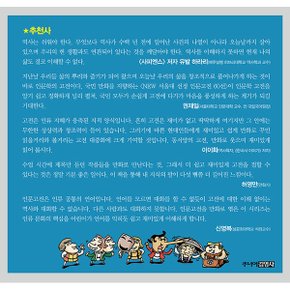 [적립금]NEW 서울대 선정 만화 인문고전시리즈 60권세트