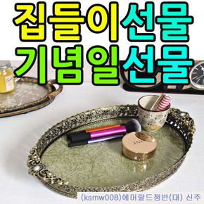 여자친구 생일 기념일 선물용으로 좋은 화장품 쟁반