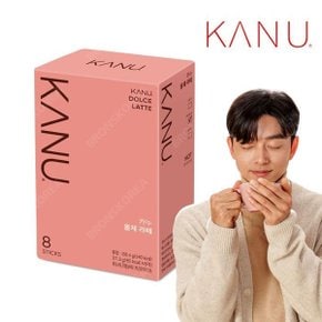 동서 맥심 카누 돌체라떼 8T 부드러운 달콤한 원두커피
