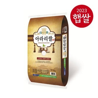 롯데상사 [경주시농협] 경북 경주 아라리쌀 10kg/무료배송/23년산